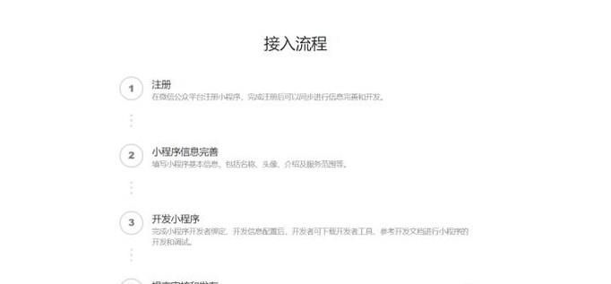 如何从零制作小程序？