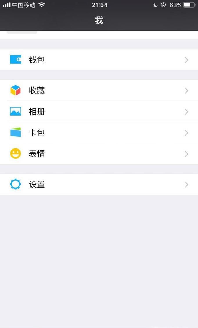 微信钱包如何提现 微信钱包如何转到银行卡