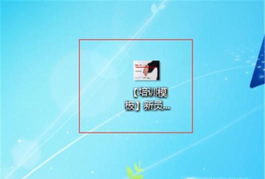 如何使PPT播放幻灯片时铺满屏幕