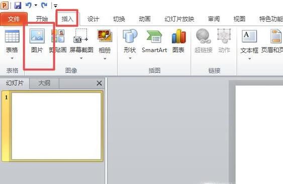 如何在幻灯片中插入图片并在图片上输入文字