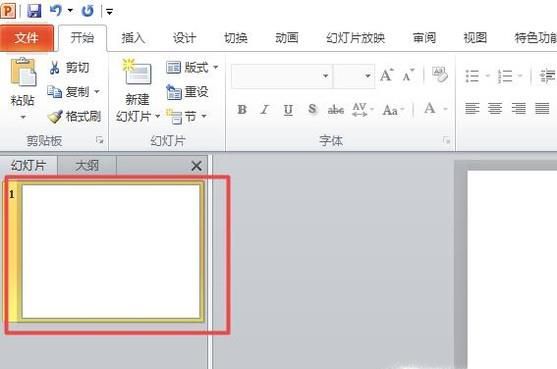 怎么快速设置PPT背景颜色