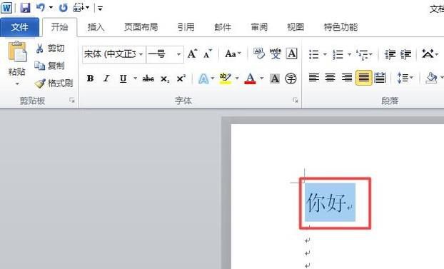 如何给汉字加上拼音声调？