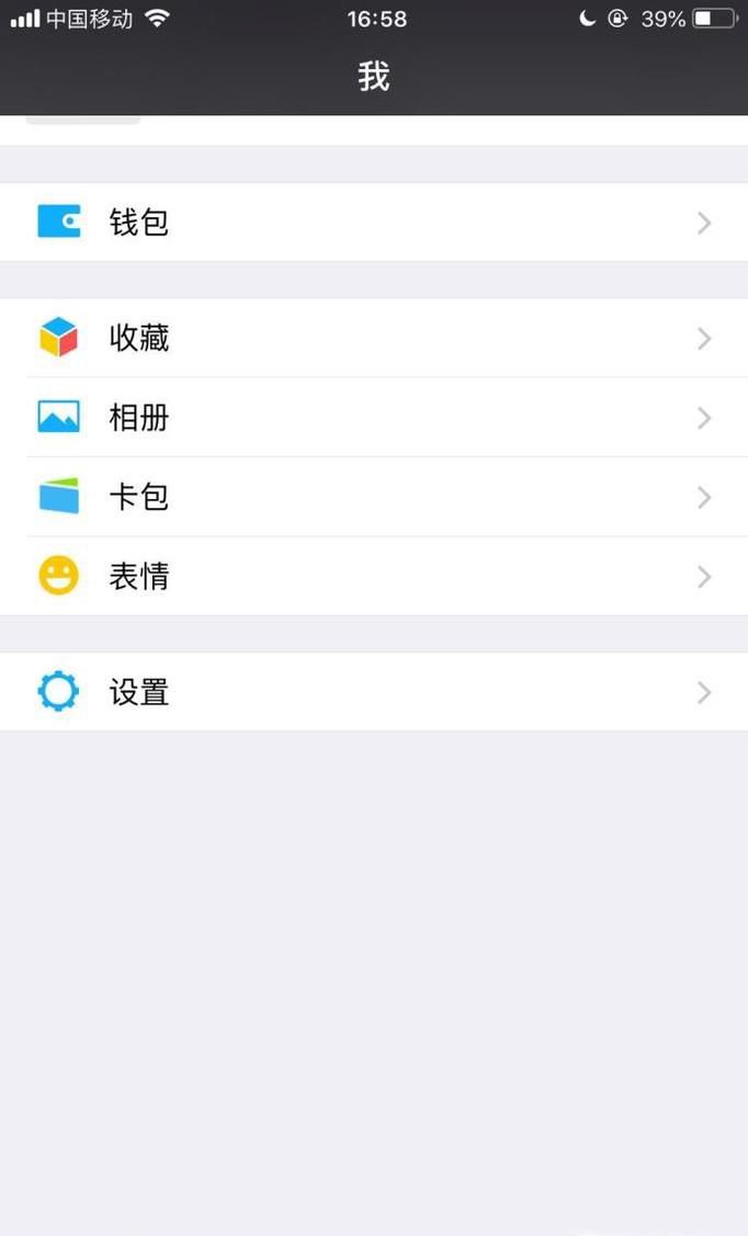 微信怎么关闭自动扣费  微信取消自动扣费方法