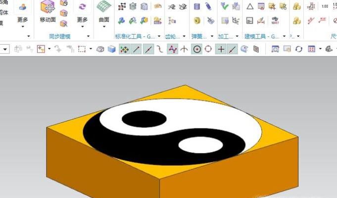 UG10.0中如何在实体平面上画黑白太极图？