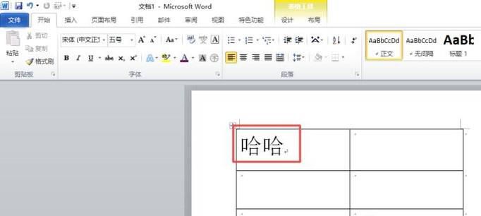 如何在word表格中调整文字方向