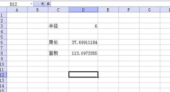 EXCEL中如何输入π计算圆的周长和面积