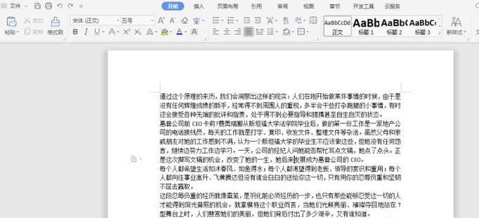 word2010如何设置项目符号和编号？
