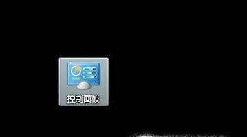 如何在桌面显示我的电脑图标