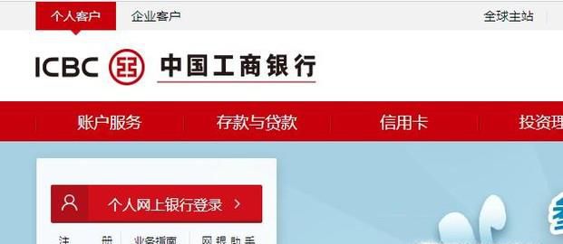 如何使用网银付款