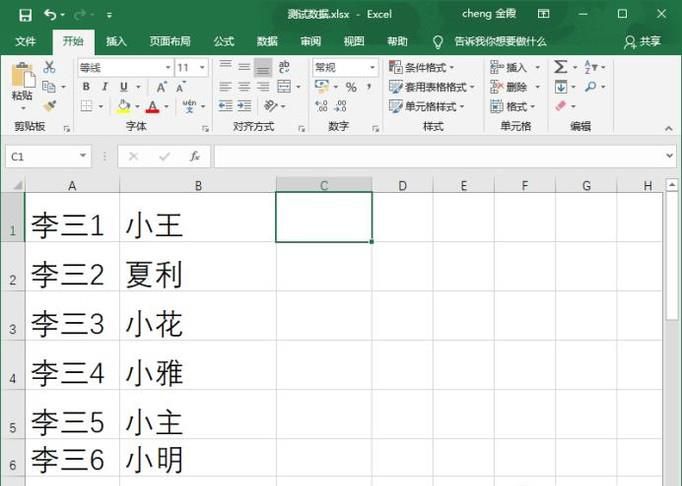如何在excel有文字的表格中批量添加内容