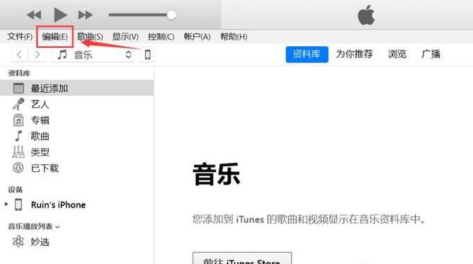怎样删除iTunes的备份