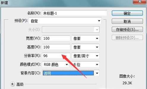 如何利用PS给图片添加网格菱形全屏水印