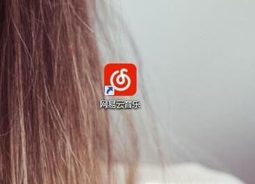 网易云音乐如何设置播放快捷键？