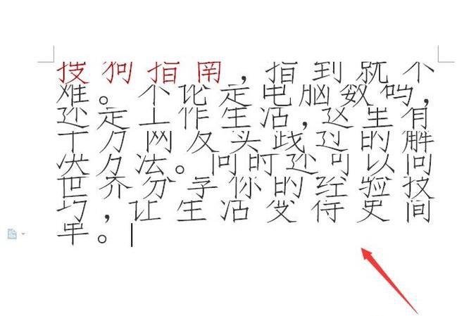 WPS文字中的某些字体不显示怎么办？