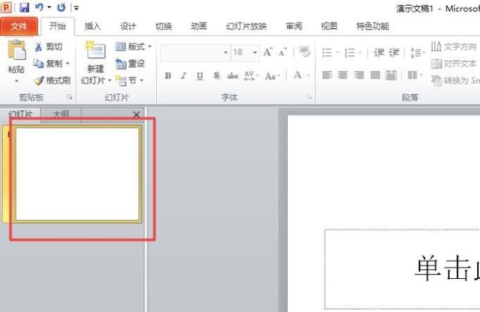 怎样制作好一个美观大方实用的PPT