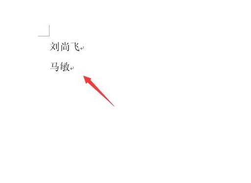 word中，两个字与三个字名字怎样自动对齐？