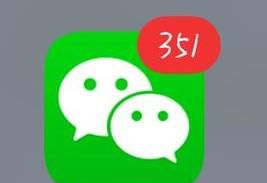 如何查看微信好友个数