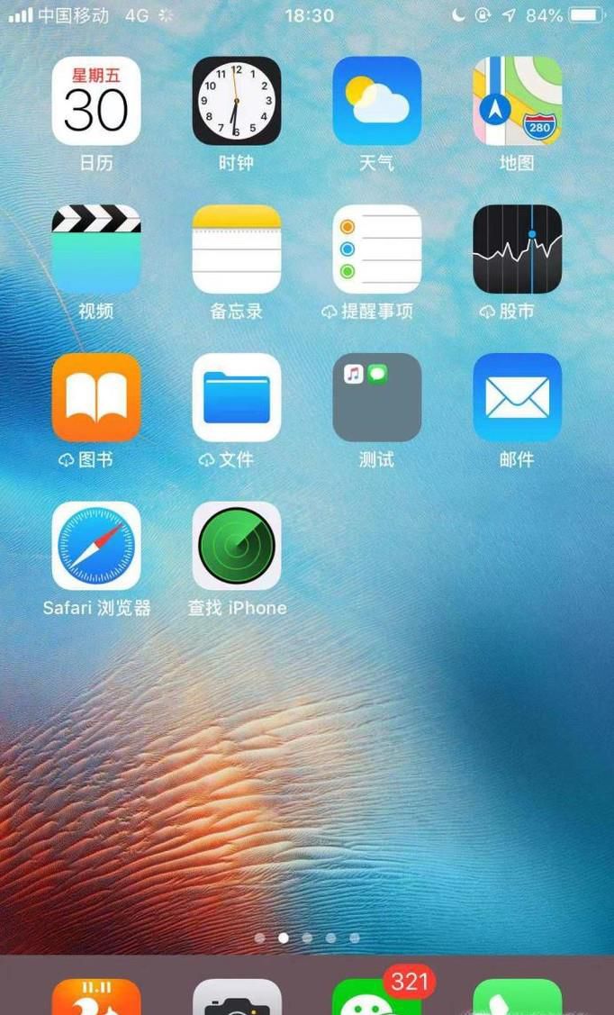 怎么用微信把多张图片拼成一张？