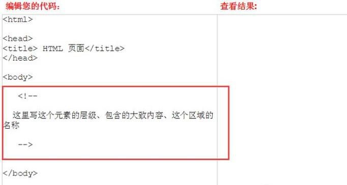 如何注释html、css、js代码