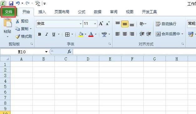 excel怎么找回保存前的文件