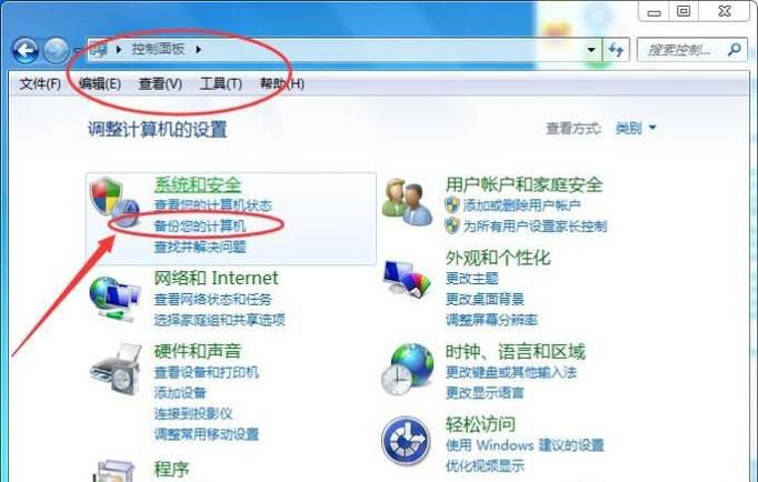 怎么备份c盘文件