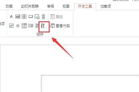 如何在PPT中插入swf格式的文件？