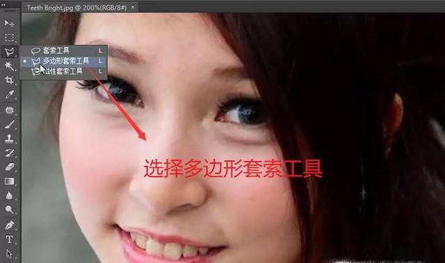 如何使用PS对牙齿进行美化和亮白处理