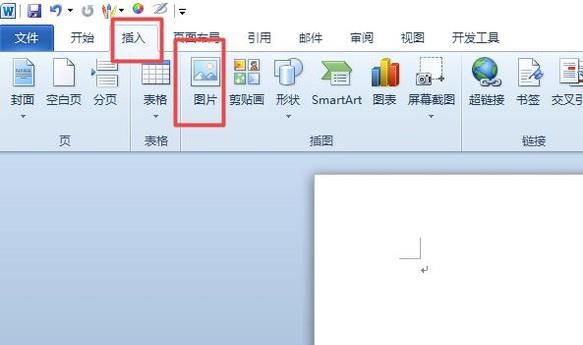 在word文档中，如何把插入的图片修改形状？