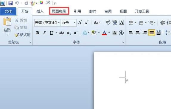 Word2016怎么进行页面设置