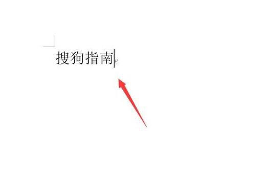怎样给word文本添加下框线