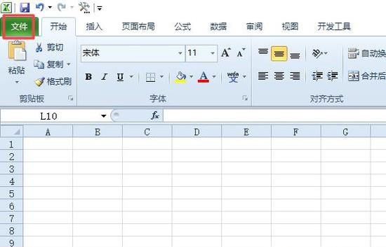 Excel文档未保存如何恢复找回