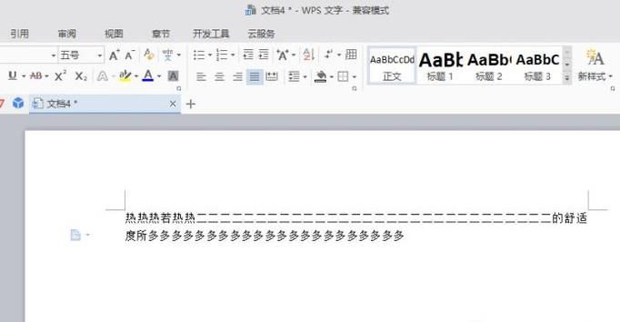 WPS文字如何统计字数