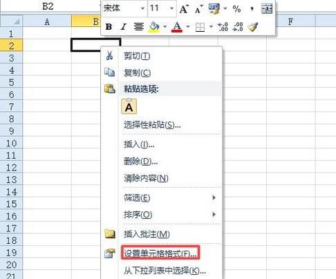 excel输入0不显示的解决方法