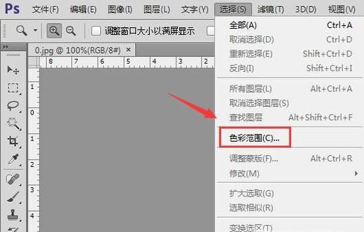 如何改变照片的背景颜色