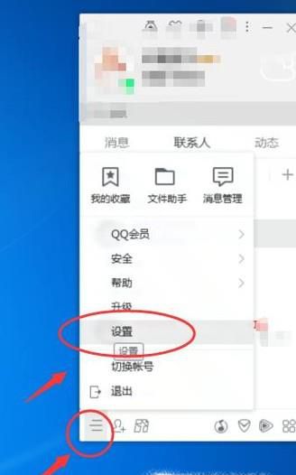 如何备份QQ的聊天记录