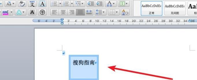 word插入的文本框怎样去掉？