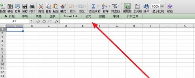 Excel表格的功能区不见了怎样设置