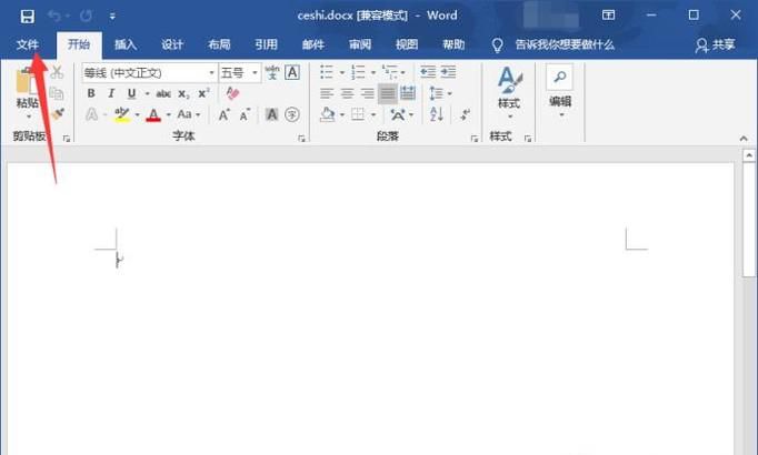 怎么用Word打开并编辑PDF文件