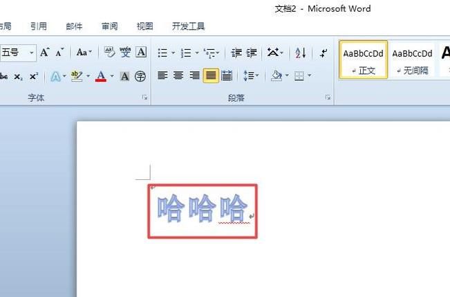 word2016如何设置艺术字格式
