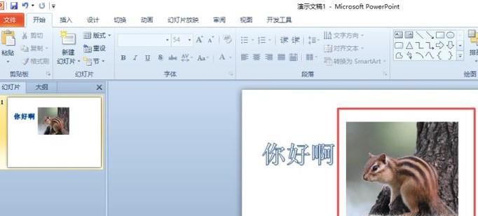 怎么压缩ppt文件使ppt文件变小