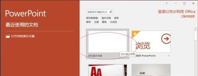 PPT中图片怎么旋转？PPT图形旋转方法？
