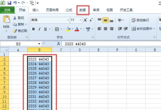 如何实现EXCEL表格一列变两列？