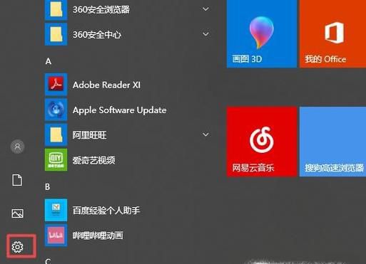 如何更换登录界面背景图片
