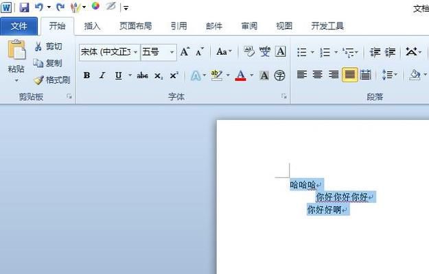Word技巧——用表格对齐上下行文字