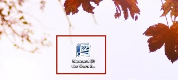 word2010如何设置页眉页脚