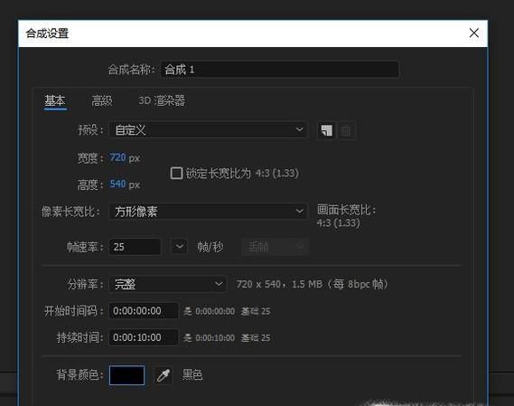 ae怎么更改合成背景为透明背景？