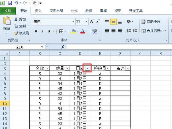 EXCEL如何查找数据
