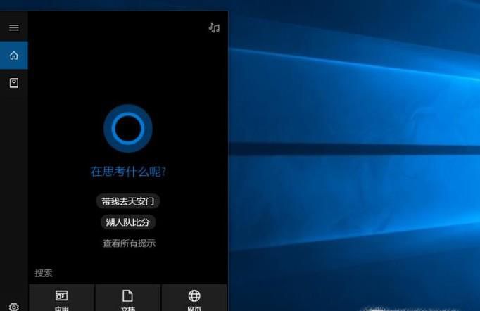 如何调整桌面图片,使其适合屏幕