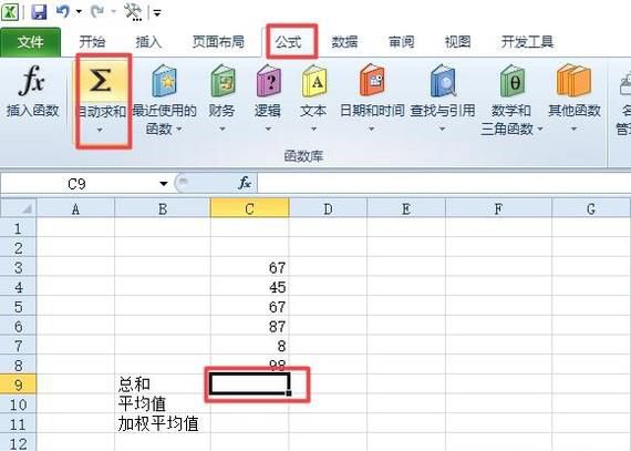 Excel中怎样利用公式来设置加权平均？