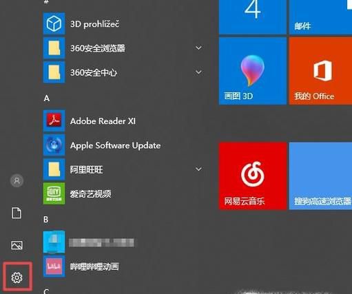Win10正式版系统备份还原方法